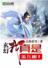 救援顽皮的小女孩